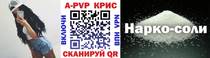 APVP крисы CK  KRAKEN tor  Себеж  где купить  