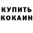 АМФЕТАМИН Розовый Reginald Richmond