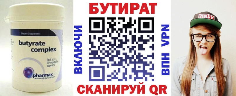 darknet формула  продажа наркотиков  Себеж  БУТИРАТ BDO 