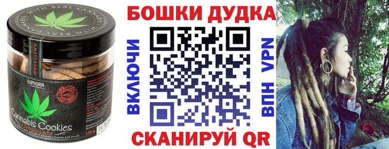 Печенье с ТГК марихуана Себеж