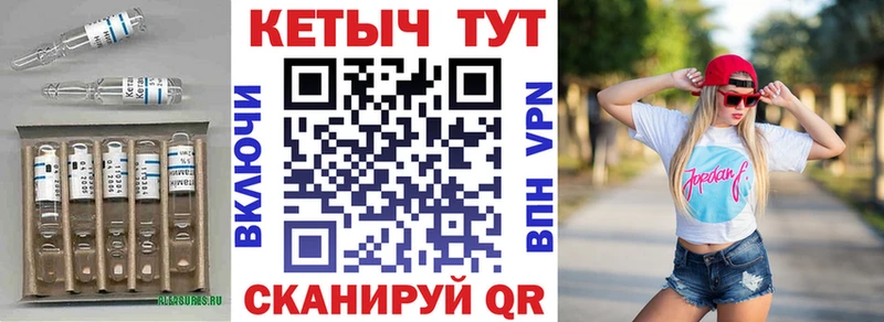 Кетамин ketamine  МЕГА   Себеж 